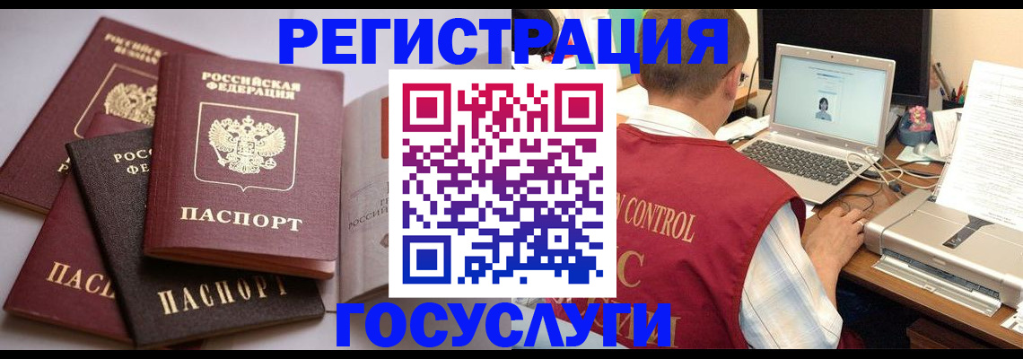 временная регистрация госуслуги в Амурской области