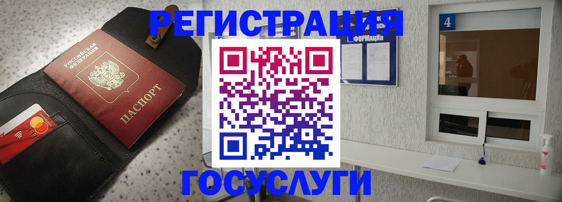 регистрация в Амурской области